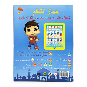 Tablette d'Apprentissage de la Langue <span class=keywords><strong>Arabe</strong></span> pour Enfants, Machine Éducative pour <span class=keywords><strong>Apprendre</strong></span> <span class=keywords><strong>l</strong></span>'<span class=keywords><strong>Arabe</strong></span> - Product Image 4
