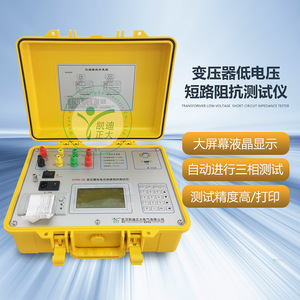 KD Zhengda KDRB-ZB Low Voltage Short Circuit Impedance <b>Tester</b> Level 0.2 LCD Display for Power Transformer - Product Image 1