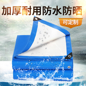 Shengde Tarpaulin Blue And White Waterproof Thickened Plastic Car Cover Truck Yard Cover SDBW160 - Product Image 2