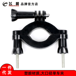 Feichao Bike Mount <b>Clamp</b> For Action Camera <b>Quick</b> <b>Release</b> Plastic Adapter - Product Image 4