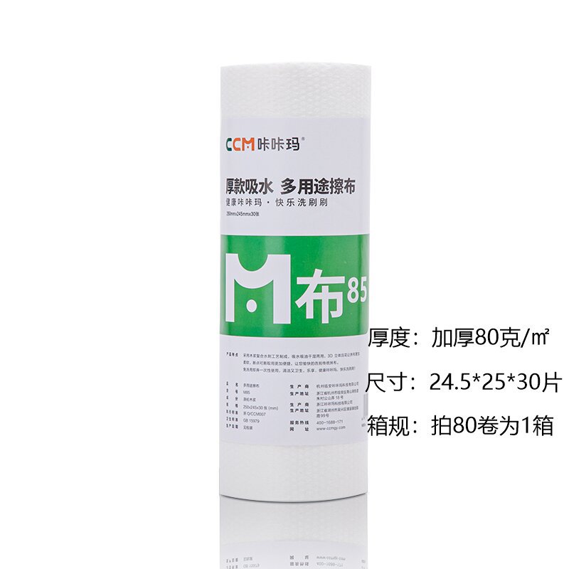 24.5*25ซม.*30ชิ้น