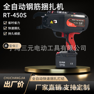 Kowy RT450s 14.4V Fully Automatic <b>Rebar</b> Tying Machine Battery Powered Professional Grade <b>Tool</b> for Steel Bar Bundling - Product Image 3