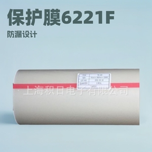 Film de protection SCKISUI 6221F en PET avec adhésif acrylique simple face anti-UV pour usage industriel, noyau de 50 mm - Product Image 2