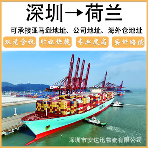 บริการขนส่งสินค้าทางทะเลแบตเตอรี่ลิเธียม Anda Xun Logistics แบบ FCL LCL ไปยังเนเธอร์แลนด์ ยุโรป พร้อมบริการ DDP DDU รวมถึงพิธีการศุลกากรแบบ Door to Door - Product Image 5