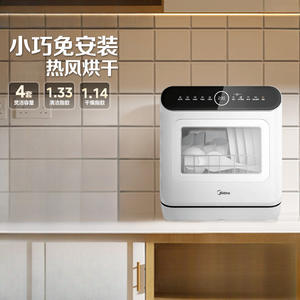 Lave-vaisselle Midea 4 couverts compact à poser sur comptoir entièrement automatique avec fonction de stérilisation et de désinfection - Product Image 2