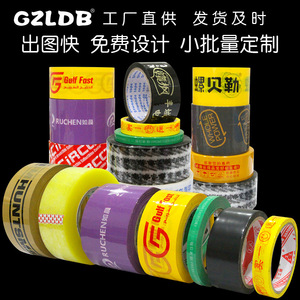 <b>Printed</b> Tape For Express <b>Packaging</b> With Logo And Text Strong Adhesive Waterproof Sealing Tape - Product Image 3