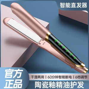 Ceramic Glaze Curling Iron YC-360 Straightener And Curler 6 Temp Settings Dry Wet Use Electric Hair Styler - Product Image 2