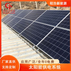 Sistema de Energía Solar de 5Kw Monocristalino para Montaje en Suelo, Uso Doméstico con Controlador MPPT, Gansu Lanzhou - Product Image 2