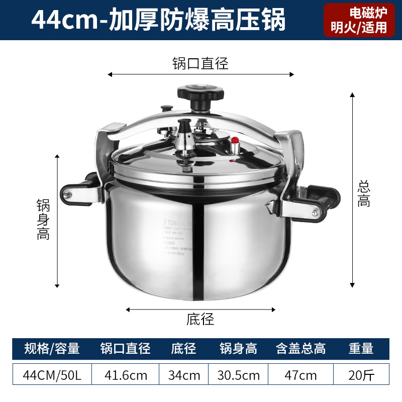 Explosion-proof pressure cooker [44cm]