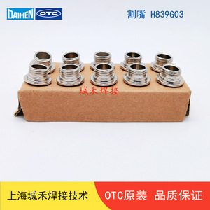 Boquilla de Corte por Plasma OTC H839G03 para Acero Inoxidable 100-200A - Product Image 5