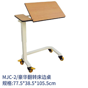 Mjc 1 Luxury Bedside <b>Table</b> 90x45x72 102cm Height <b>Adjustable</b> Hospital Use - Product Image 2