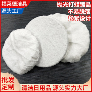 Disco de Pulido de Poliéster y Algodón Blanco No Abrasivo de 5-6, 7-8, 9-10 Pulgadas para Encerado de Coches, Suministros para Lavado de Coches Friend - Product Image 5