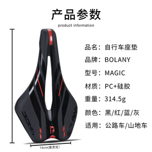 Selle de vélo Bolany SD251 respirante et confortable pour vélo de route et VTT, unisexe, adultes, toutes saisons - Product Image 2