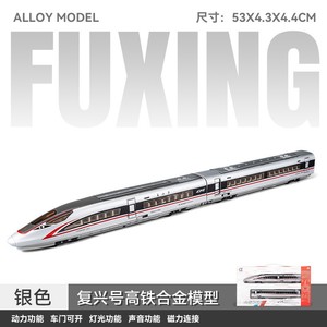 Modellino di Treno ad Alta Velocità Fuxing Hao, Combinazione Monoposto/Bisposto, Ornamento in Lega Simulata - Product Image 6