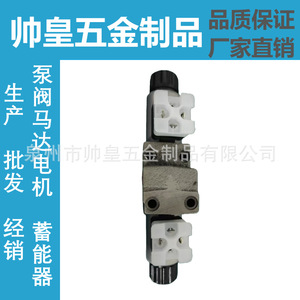 Vanne de régulation NsC A4Vg40Ez1Dm132R, vanne à bille électromagnétique, vanne hydraulique à huile - Product Image 4