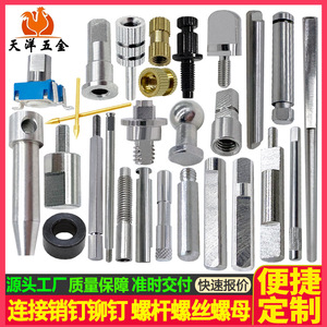 Tianyang Hardware Connecting Pins Rivets Steps Male Female Screws Sensor Probes Double Threaded Nuts High Precision Machined - Product Image 5