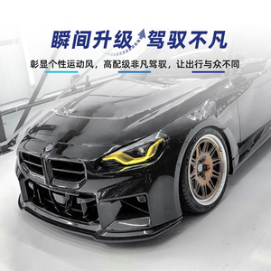 Bmw 2 Series M2 G87 2023 Front Bumper <b>Lip</b> <b>Splitter</b> Carbon Fiber Texture Abs Material For Car Body Kit Modification - Product Image 3