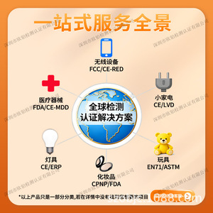 การรับรองความเข้ากันได้ด้านแม่เหล็กไฟฟ้า EMC สำหรับการทดสอบอุปกรณ์อิเล็กทรอนิกส์และเครื่องใช้ไฟฟ้าของสหภาพยุโรปและสหรัฐอเมริกา พร้อมรายงานผลการทดสอบ - Product Image 5