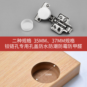 Cache-trou de charnière Ying Sheng en plastique, 35 degrés, pour porte d'armoire, étanche et décoratif - Product Image 3