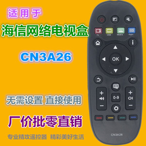 Télécommande à perles de cristal CN3A26 pour boîtier TV intelligent Hisense PX520 PX2700 noir 13.8x5.2x2cm - Product Image 2