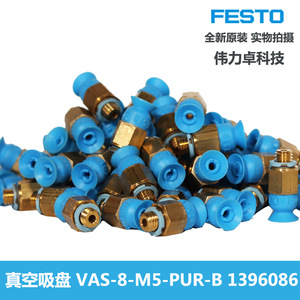 Festo Vacuum Suction Cup VAS-8-M5-PUR-B 1396086 Industrial Polyurethane Single Cup For Glass Handling - Product Image 5