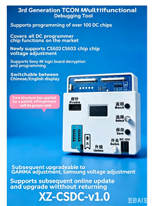 เครื่องมือดีบักอเนกประสงค์ Tcon รุ่นที่สาม XZ-<span class=keywords><strong>CSDC</strong></span>-V1.0รองรับแรงดันไฟฟ้า DC CS602/CS603โปรแกรม VGH vgl/vcom - Product Image 1