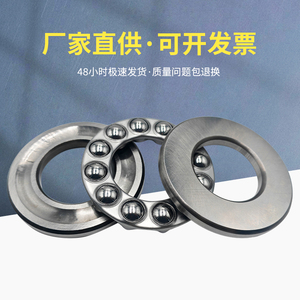 Roulement à billes de butée, alésage 10 mm, simple rangée, précision P0, pour usine de fabrication de pièces de moteurs électriques - Product Image 3