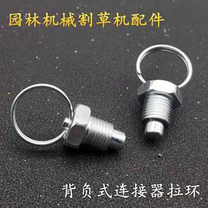 Connecteur à vis 139 pour tondeuse à dos avec anneau de connexion passif et disque de traction pour pièces et accessoires de tondeuse à gazon - Product Image 3