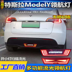 ไฟท้าย LED สำหรับรถยนต์ Model Y ปี 2021-2024 ชุดอัพเกรดอะคริลิค PCABS ดีไซน์แบบ Model Y - Product Image 3