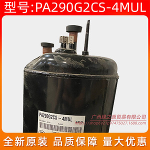 คอมเพรสเซอร์แอร์ Gmcc รุ่น Pa290g2cs 4mul ใช้สารทำความเย็น R410a สำหรับใช้ในบ้าน - Product Image 3