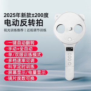 Smart flip <b>mirror</b> for children's vision, myopia, ciliary muscle training, 200 fully automatic electric flip <b>camera</b> - Product Image 1
