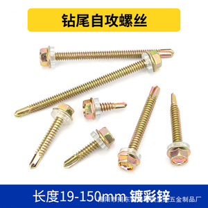 สกรูเจาะยึดตัวเองหกเหลี่ยม เหล็กกล้าคาร์บอน เกรด 8 เมตริก สำหรับยึดโลหะ - Product Image 4