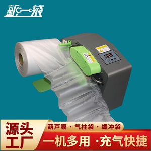Nouvelle machine à gonfler les sacs à bulles de 60 cm de largeur pour l'emballage à coussin d'air, matériau antichoc pour le remplissage express - Product Image 3