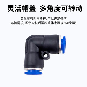 Pneumatic <b>Quick</b> Coupler PU8 Straight Through PV10 Right Angle Elbow Air Hose <b>Connector</b> Blue Plastic PG6-4 Reducer - Product Image 5