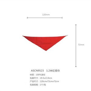 M&G <b>Red</b> <b>Scarf</b> 1m Polyester Solid Color For Primary School Students Boys Universal Size - Product Image 2