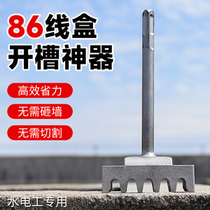 Niu Xiang 86mm Junction <b>Box</b> Slotting <b>Tool</b> Thickened Square Handle Manual Grooving <b>Tool</b> For Electricians - Product Image 3