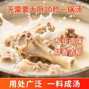 <span class=keywords><strong>ผง</strong></span><span class=keywords><strong>น้ำ</strong></span><span class=keywords><strong>ซุป</strong></span>กระดูก (ชนิด<span class=keywords><strong>น้ำ</strong></span><span class=keywords><strong>ซุป</strong></span><span class=keywords><strong>ใส</strong></span>) เครื่องปรุงรสแบบก้อน 1 กก. <span class=keywords><strong>น้ำ</strong></span><span class=keywords><strong>ซุป</strong></span>กระดูกเข้มข้นและอร่อย สำหรับร้านอาหาร ร้านขายอาหารริมทาง - Product Image 4