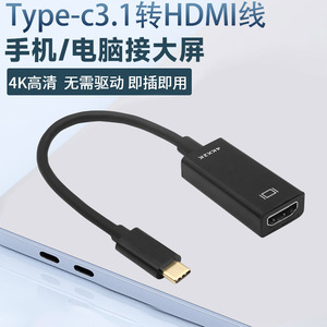 Adaptador de Tipo C a HDMI, Resolución 4K, Negro, 9.5 cm, para Conexión de Monitor de Laptop - Product Image 5