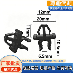 Honda <b>Engine</b> <b>Hood</b> Support Clips 91504-SJC-A00 Nylon Black For Replace Repair - Product Image 5