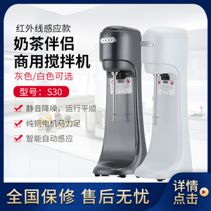 Single-head Milkshake Machine S30 300W 1000ml Commercial Blender For Milk <b>Tea</b> Shop - Product Image 5