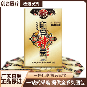 Ancient Saint Hall Armor Dew Delay Wipes, Indian God Oil, ของเล่นทางเพศสำหรับผู้ใหญ่, ขายส่งและดรอปชิปปิ้งสำหรับโรงแรมและเกสต์เฮาส์ - Product Image 5