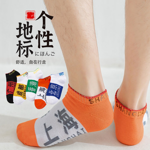 Ankle Socks Color Blocking Polyester Breathable Women's Summer Autumn Casual Socks - Product Image 1
