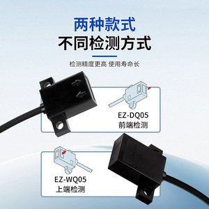 EZ-WD05 โฟโตอิเล็กทริคเซนเซอร์ ซีรีส์ QD05 การตรวจจับแบบสะท้อนแสงที่มีความไวสูง สวิตช์ออปติคอลตรวจจับด้านหน้าส่วนบน - Product Image 1