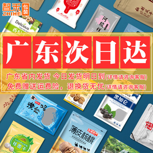 Zhihe Nylon Vacuum Bags 16 Mil Rectangle Sealed For Food Storage Freezer Use - Product Image 3