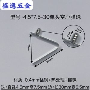 Shengyi Hardware V-shaped Spring Clip 4.5x7.5-30mm Single-head Hollow Bead Nickel Plated For Tube Positioning - Product Image 1