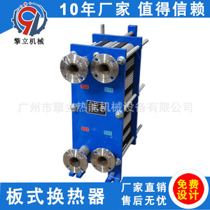 Intercambiador de Calor de Placas Qing Li, Acero Inoxidable, Transferencia de Calor de Vapor y Agua, 150-300 °C, Uso Industrial - Product Image 4