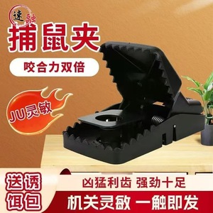 Mousetrap A1897 Solid Automatic Mouse Trap 140x70mm For Home Use With Strong Jaw Force - Product Image 3