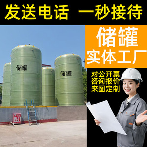 Fiberglass Storage Tank 20m3 Horizontal Acid Resistant FRP Chemical Storage Equipment - Product Image 2