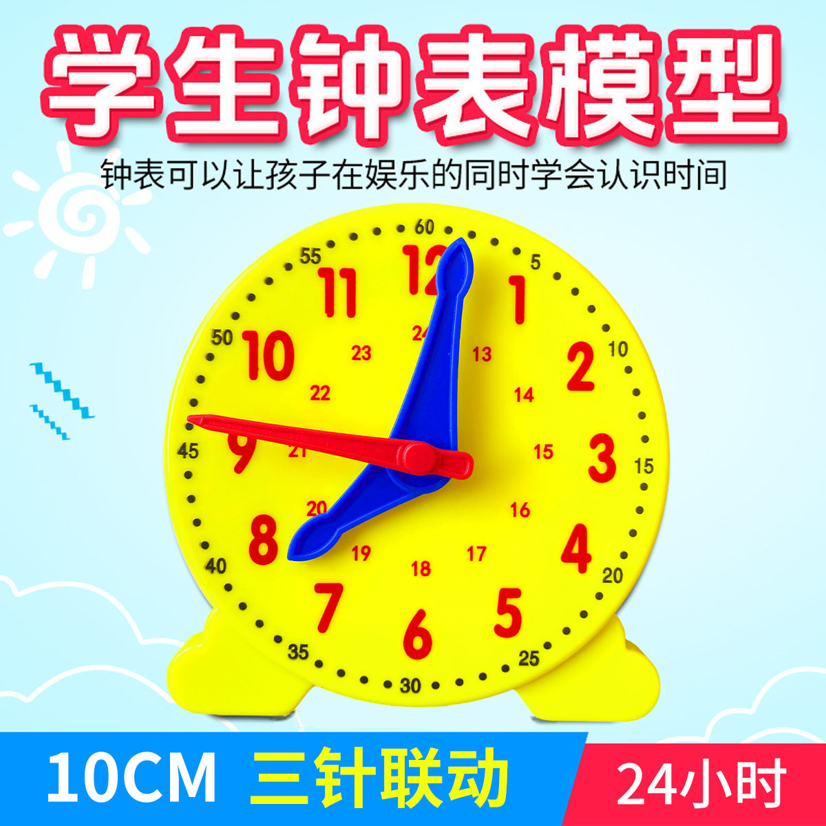 24-hour clock model