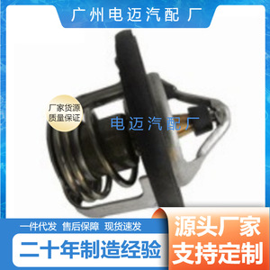 เทอร์โมสตัทเครื่องยนต์ Dn รุ่น 17670-66D01 สำหรับรถยนต์มาสด้า อะไหล่ทดแทน - Product Image 3